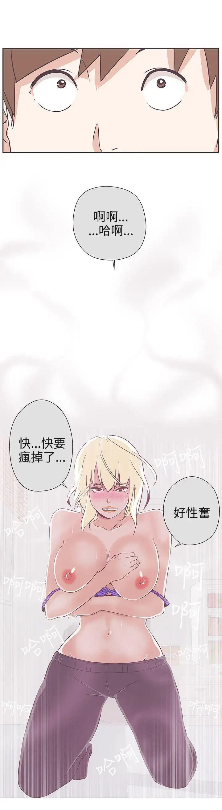 LOVE愛的導航G第20話