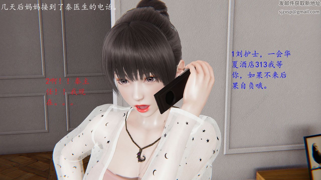 [3D]恋母第01话