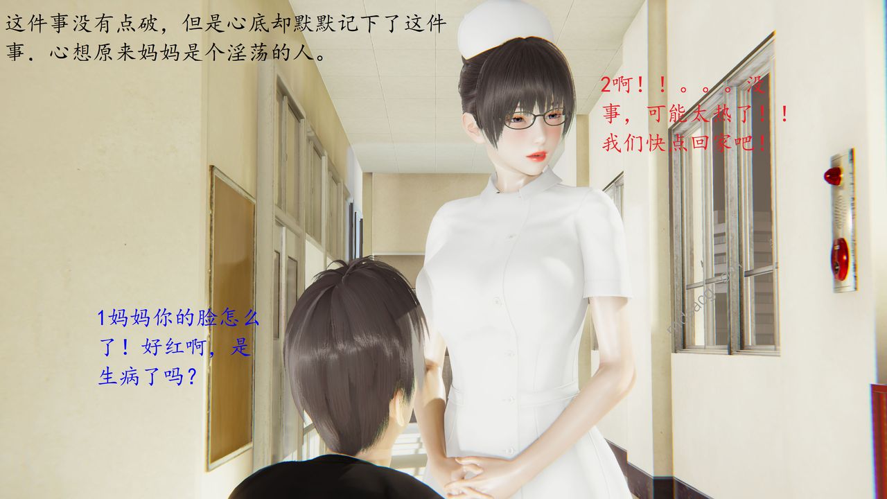 [3D]戀母第01話