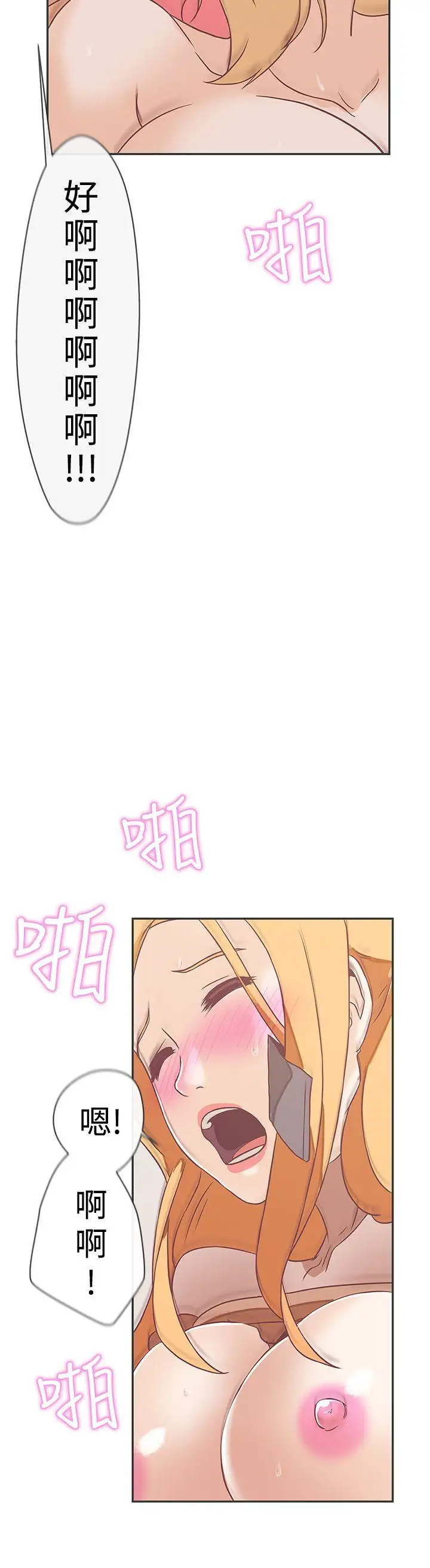 LOVE爱的导航G第20话