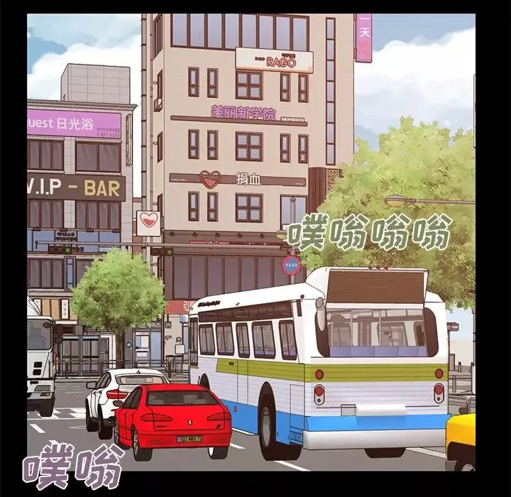 不該有的愛情第6话