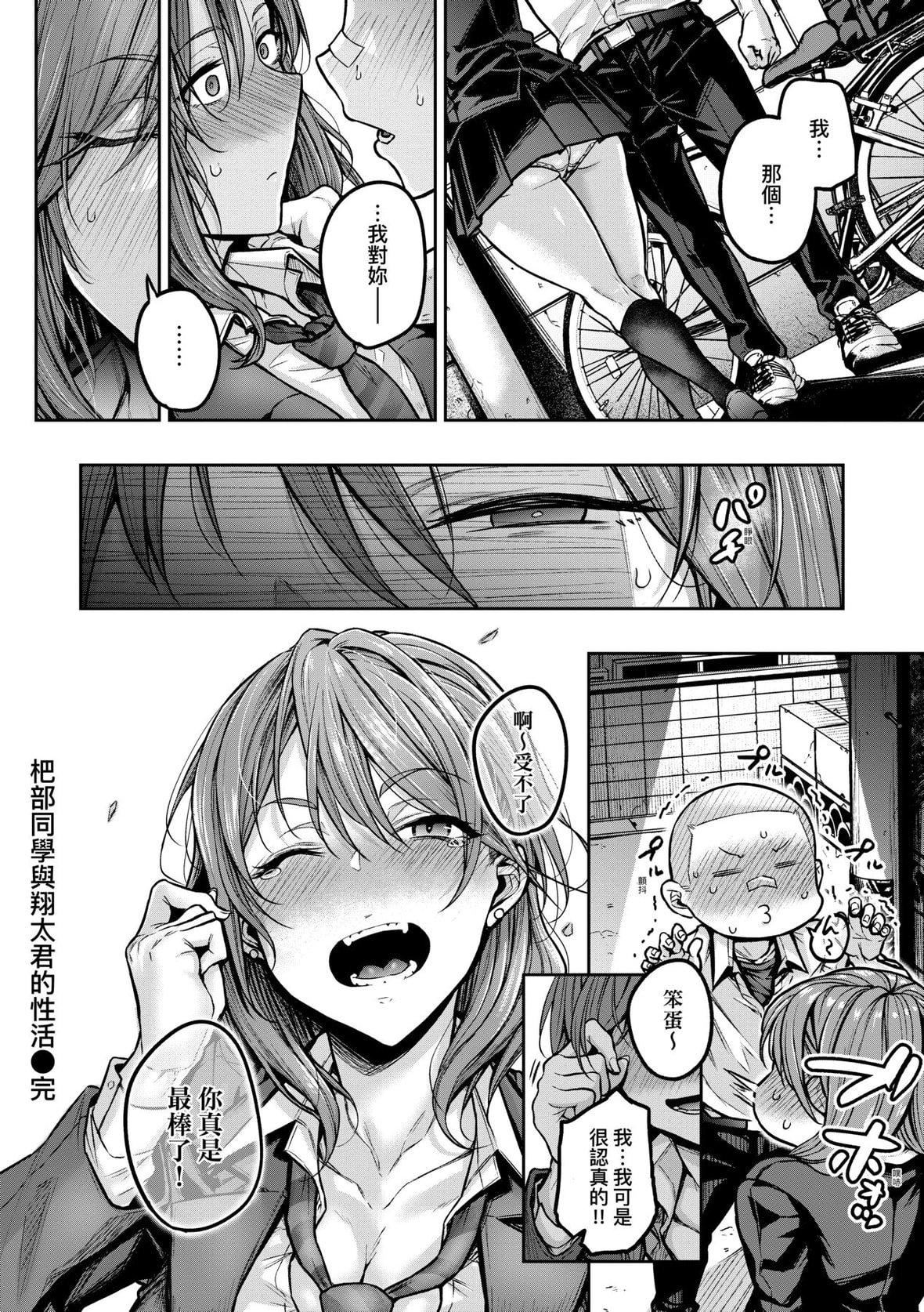 [八树ひより]超ちょろすぎっ！｜超纯情辣妹！[未来数位][DL版][八树ひより]超ちょろすぎっ！｜超纯情辣妹！[未来数位][DL版]