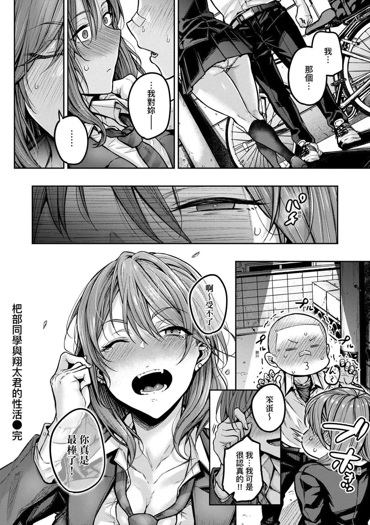 [八樹ひより]超ちょろすぎっ！｜超純情辣妹！[未來數位][DL版][八樹ひより]超ちょろすぎっ！｜超純情辣妹！[未來數位][DL版]