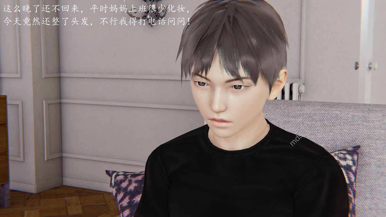 [3D]恋母第01话