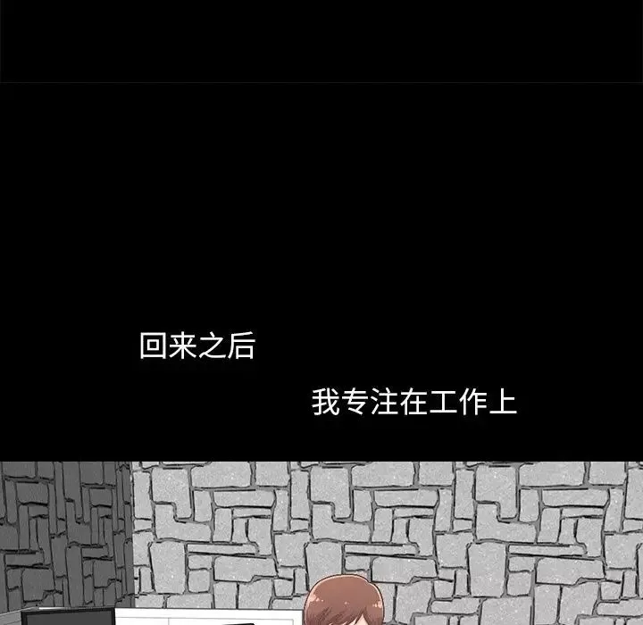 不該有的愛情第6话