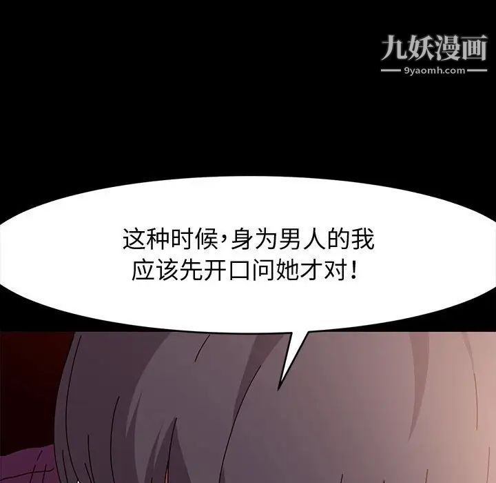 神级模特第17话