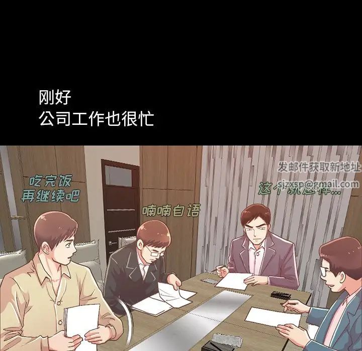 不该有的爱情第6话