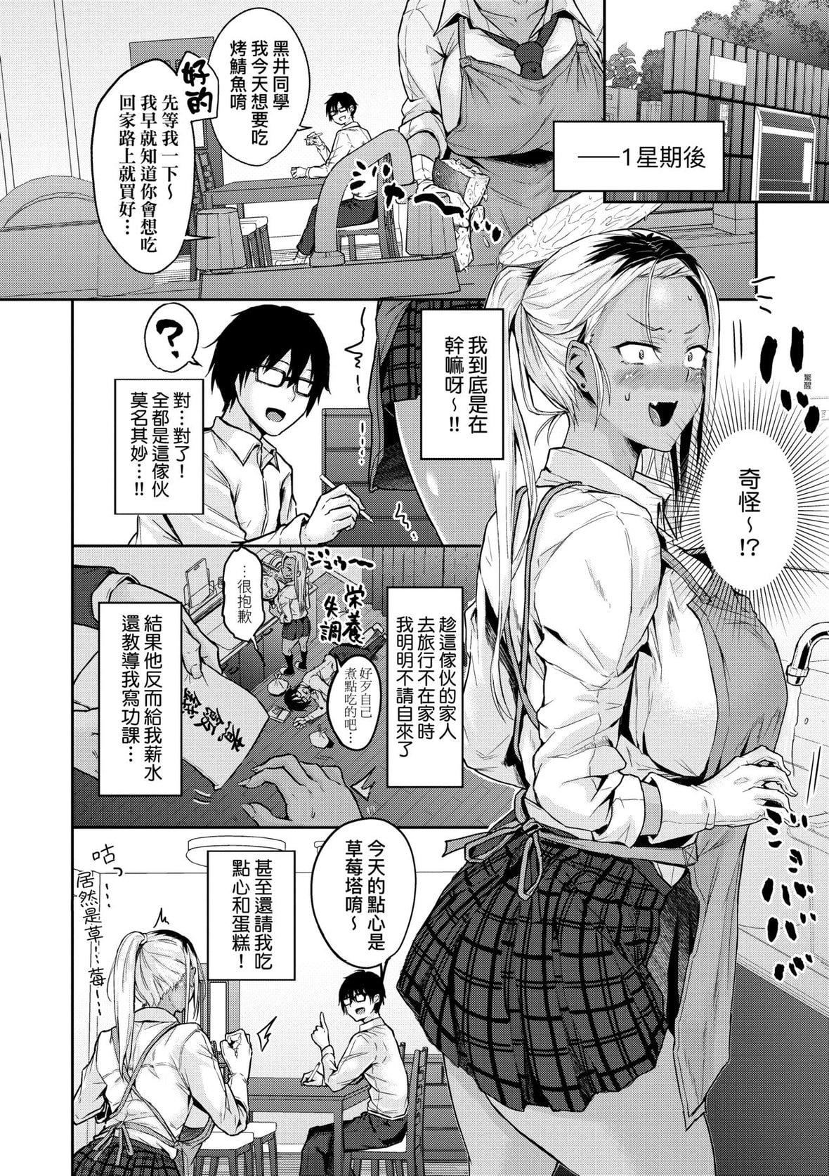 [八树ひより]超ちょろすぎっ！｜超纯情辣妹！[未来数位][DL版][八树ひより]超ちょろすぎっ！｜超纯情辣妹！[未来数位][DL版]