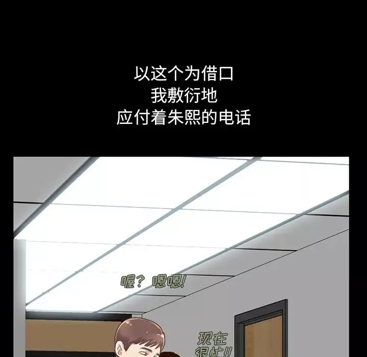 不該有的愛情第6话