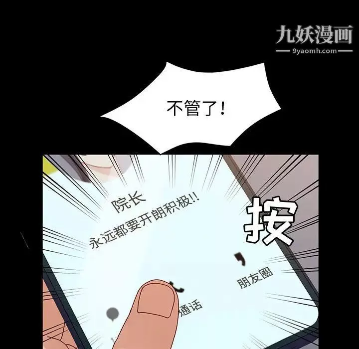 神級模特第17話