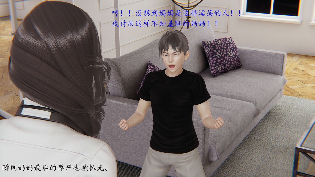 [3D]恋母第02话