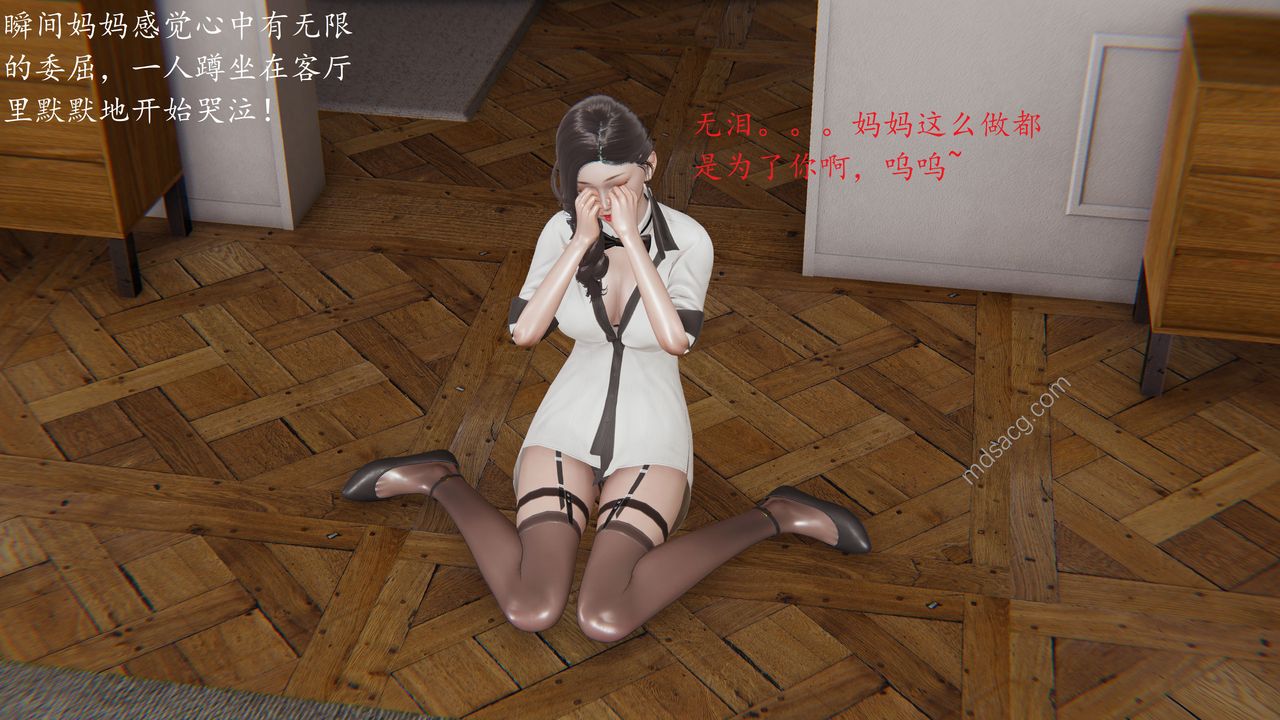 [3D]恋母第02话