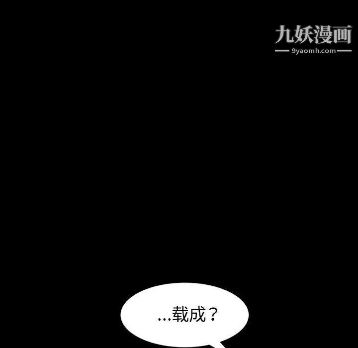 神级模特第17话