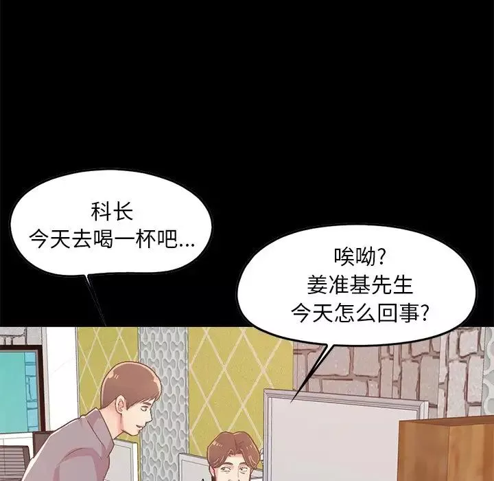 不該有的愛情第6话