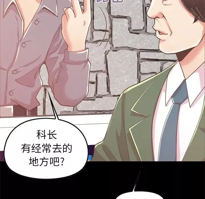 不該有的愛情第6话