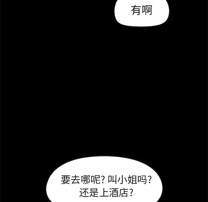 不该有的爱情第6话