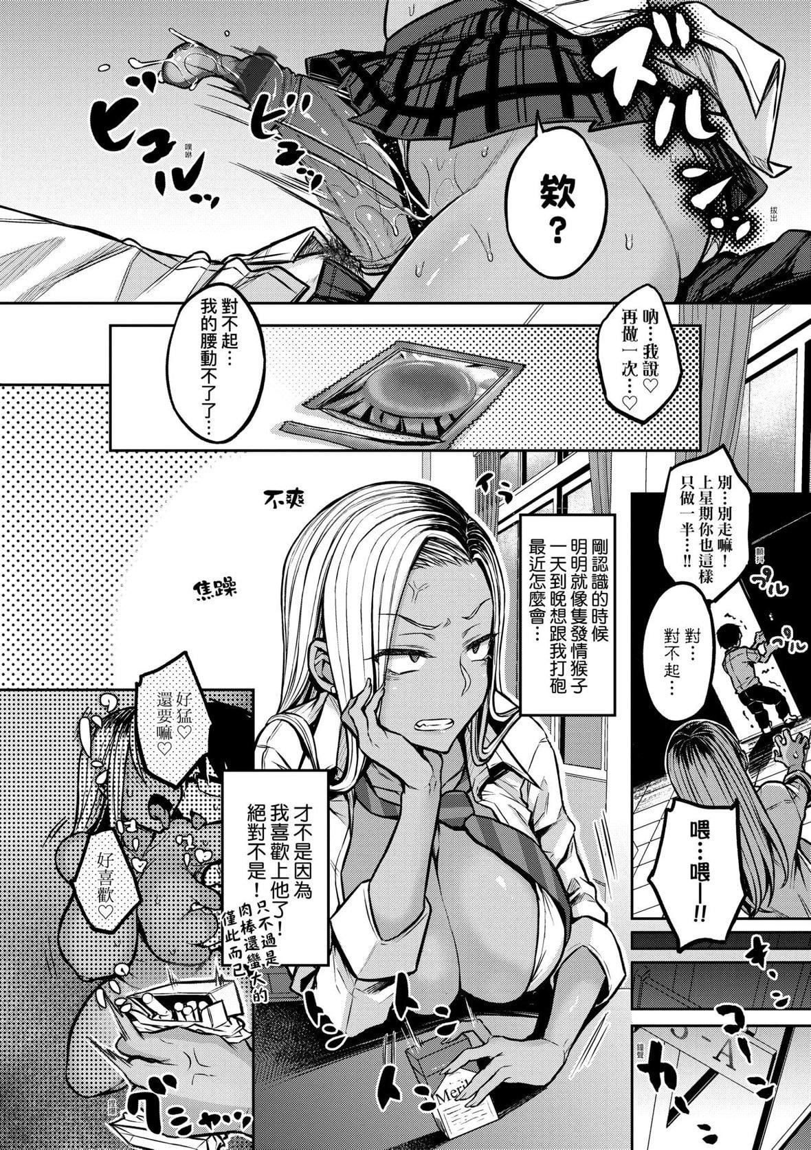 [八树ひより]超ちょろすぎっ！｜超纯情辣妹！[未来数位][DL版][八树ひより]超ちょろすぎっ！｜超纯情辣妹！[未来数位][DL版]