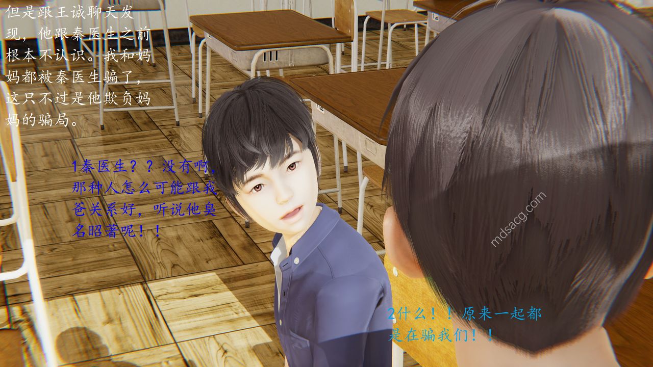 [3D]恋母第02话