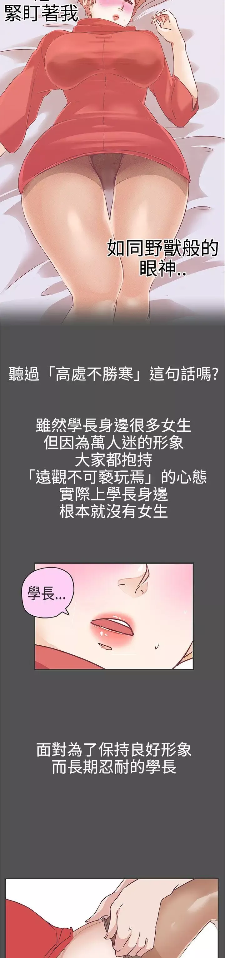 LOVE愛的導航G第21話