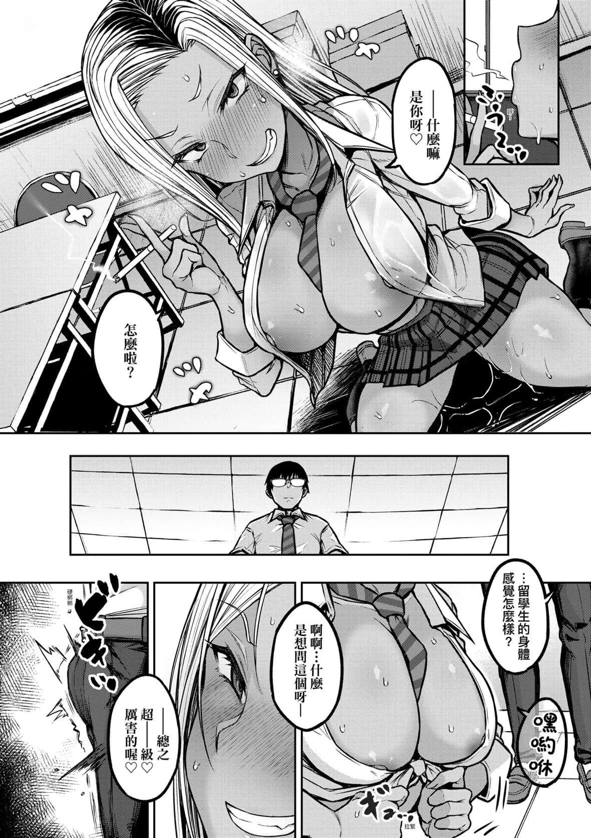 [八树ひより]超ちょろすぎっ！｜超纯情辣妹！[未来数位][DL版][八树ひより]超ちょろすぎっ！｜超纯情辣妹！[未来数位][DL版]