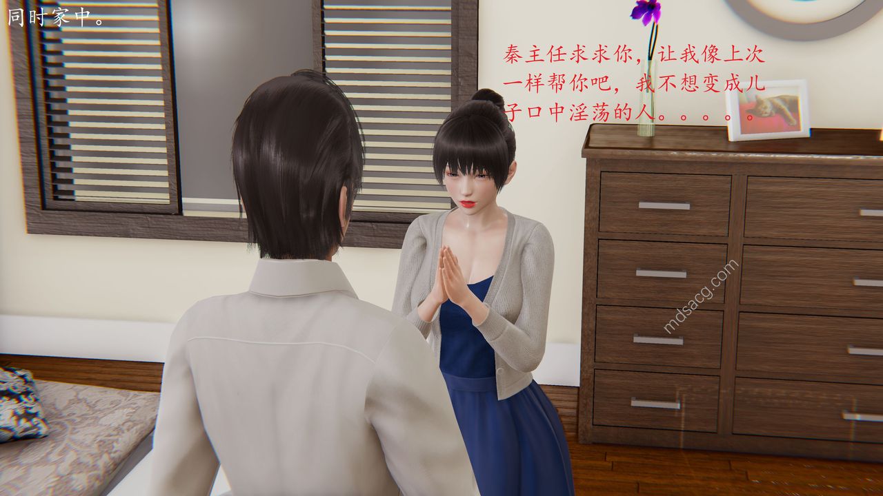 [3D]恋母第02话