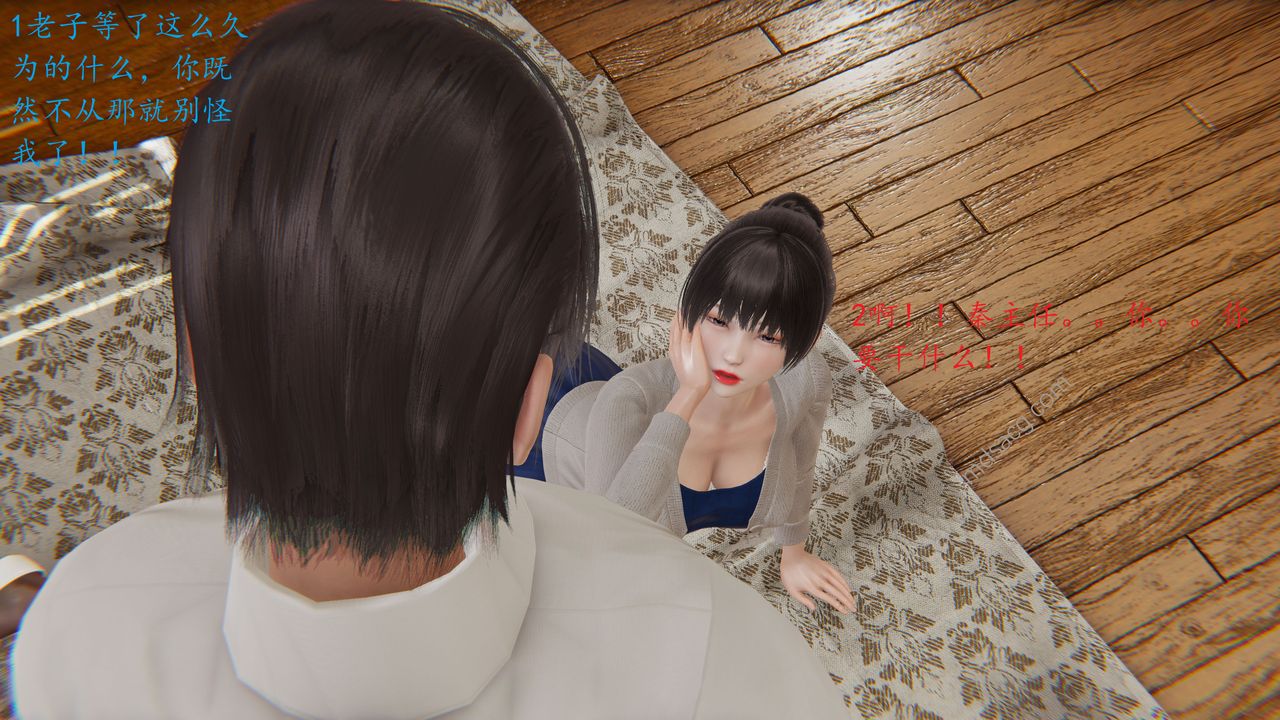 [3D]戀母第02話