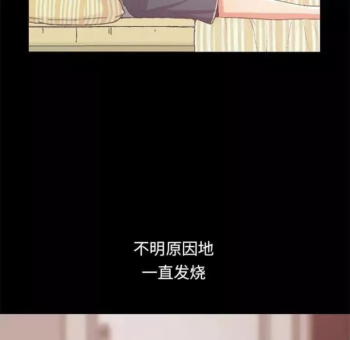 不該有的愛情第6话