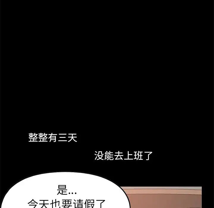 不该有的爱情第6话