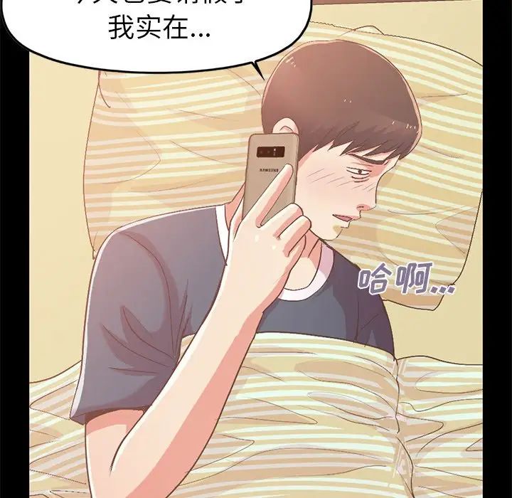不该有的爱情第6话