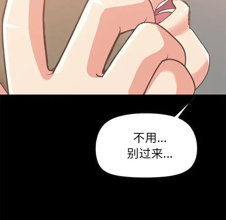 不该有的爱情第6话