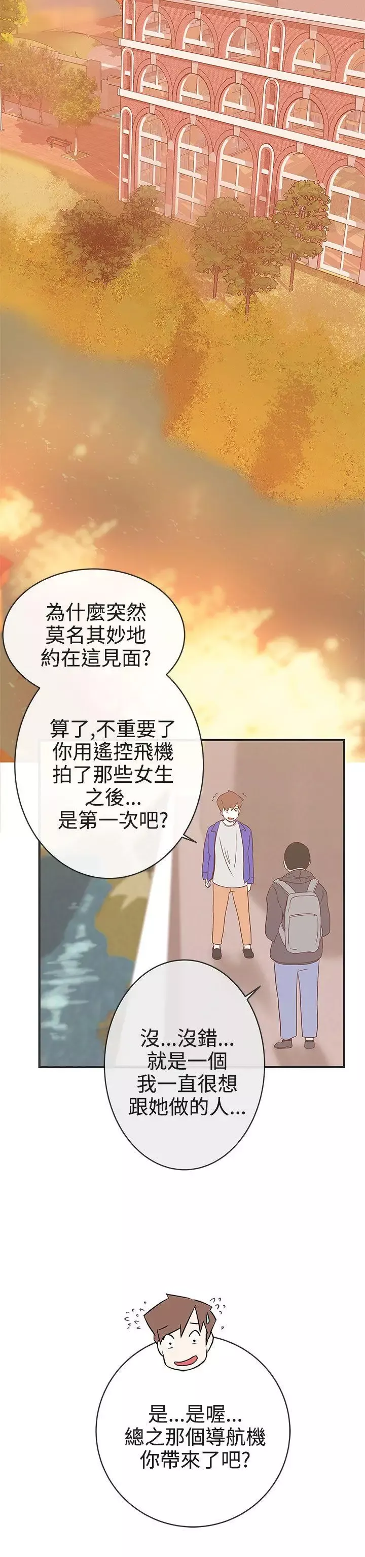 LOVE愛的導航G第21話