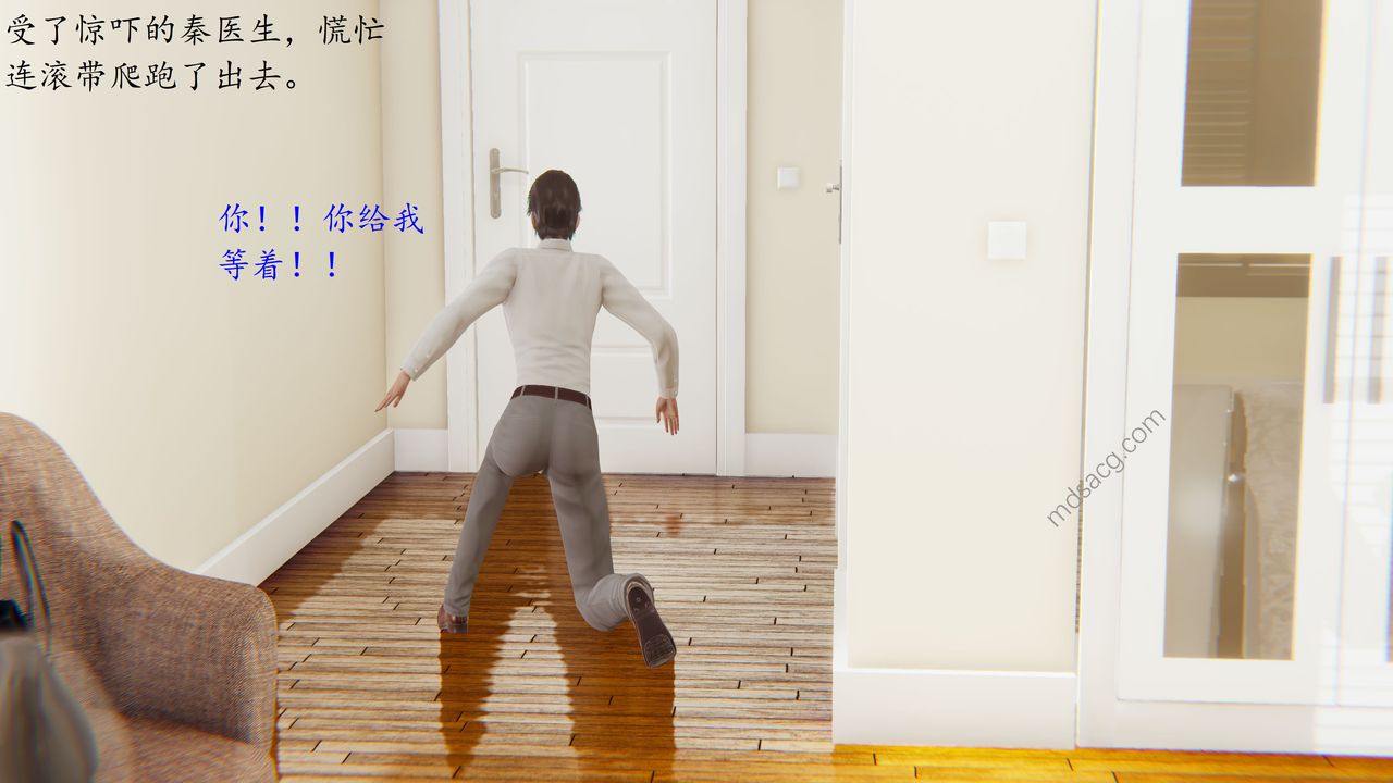 [3D]恋母第02话
