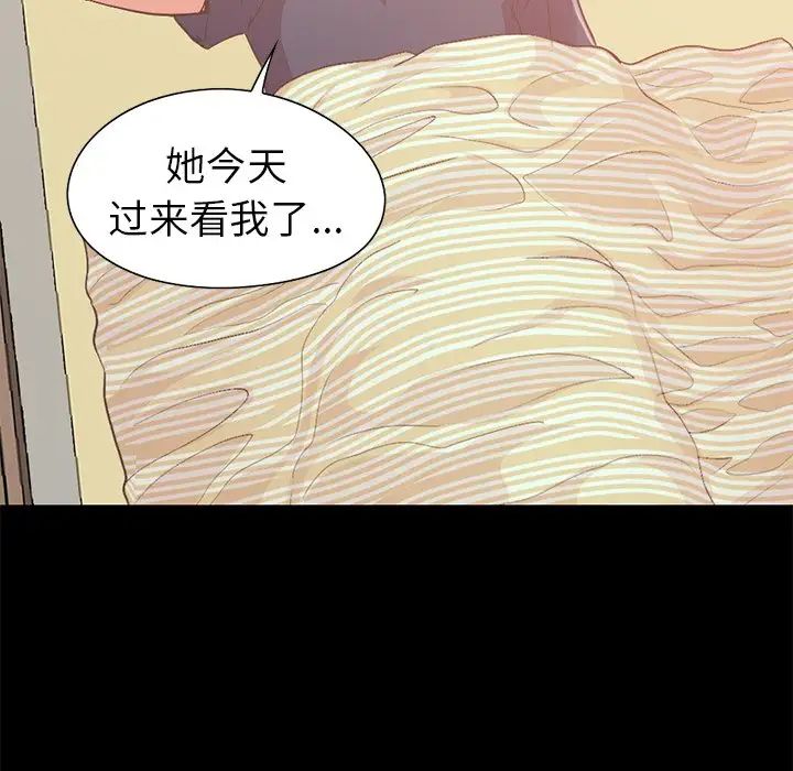 不该有的爱情第6话