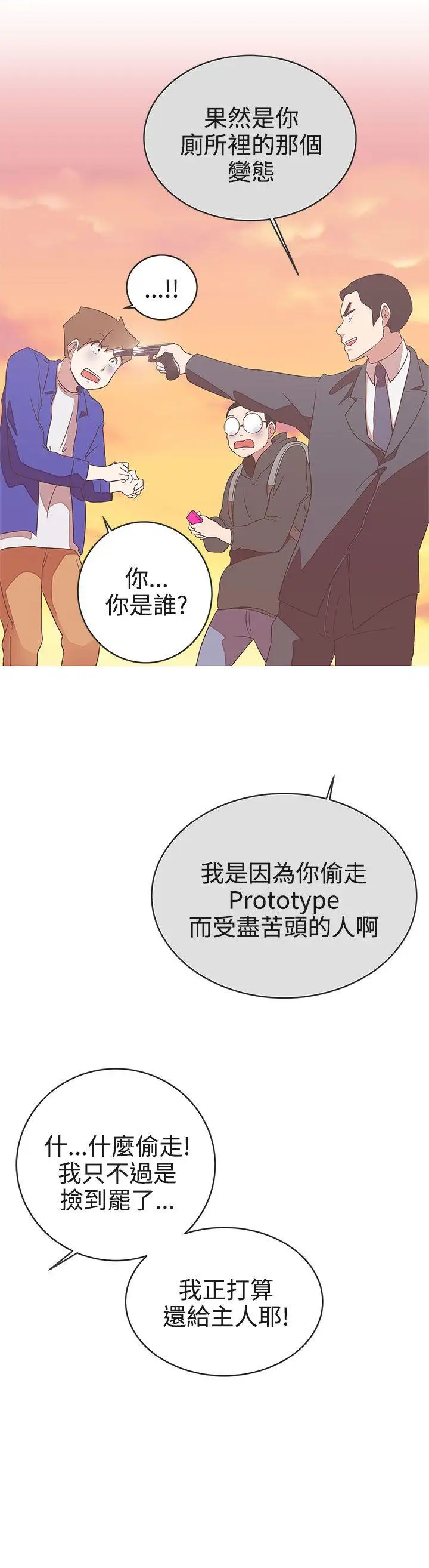 LOVE爱的导航G第21话