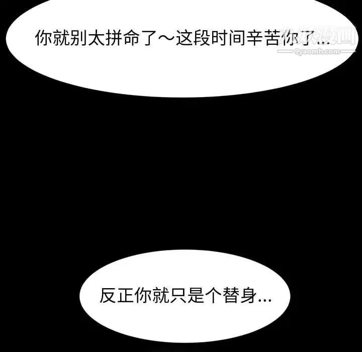 神級模特第17話
