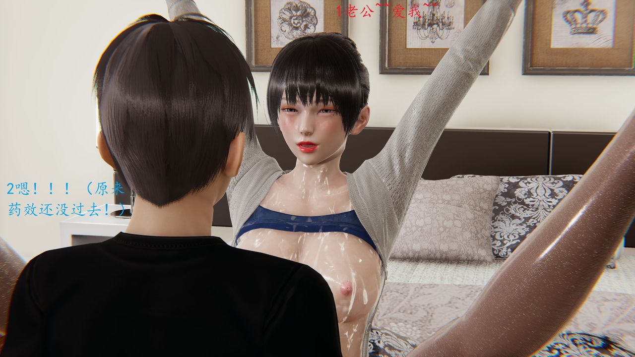 [3D]恋母第02话