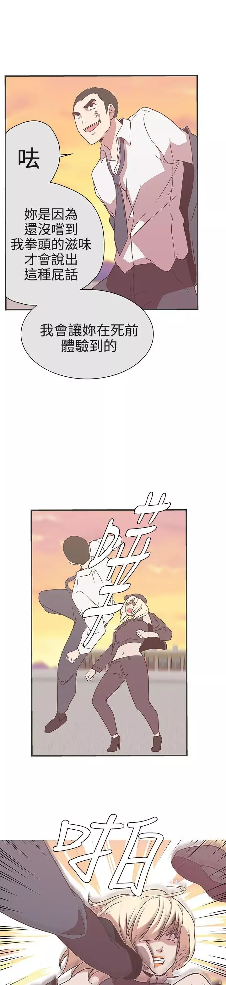 LOVE愛的導航G第22話
