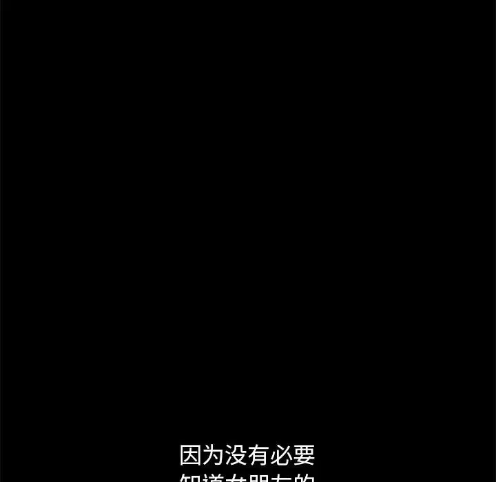 不該有的愛情第6话