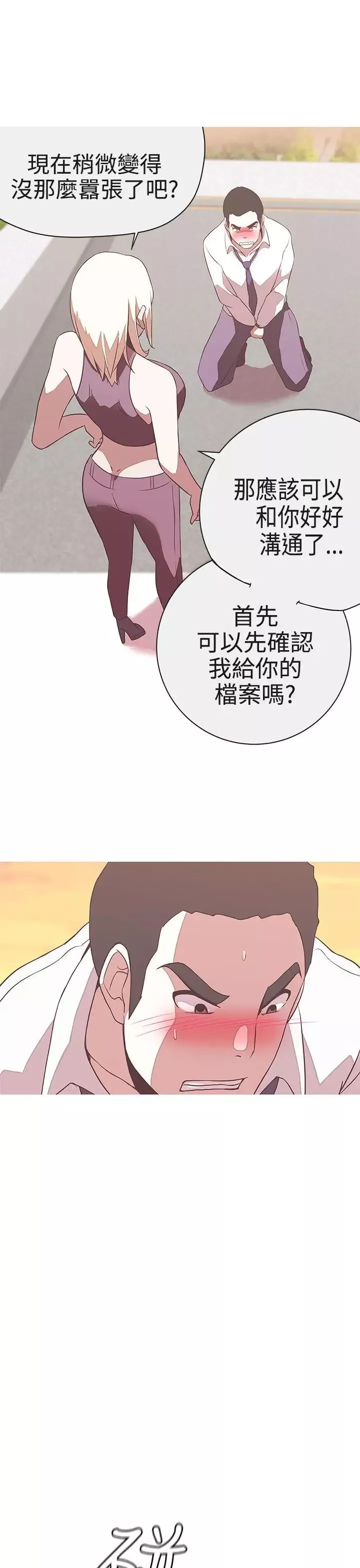LOVE愛的導航G第22話