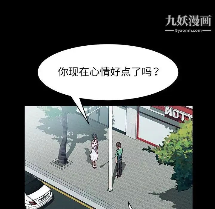神級模特第17話