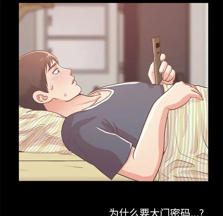 不该有的爱情第6话