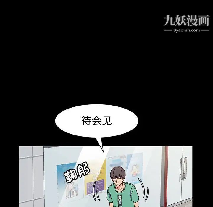 神级模特第17话