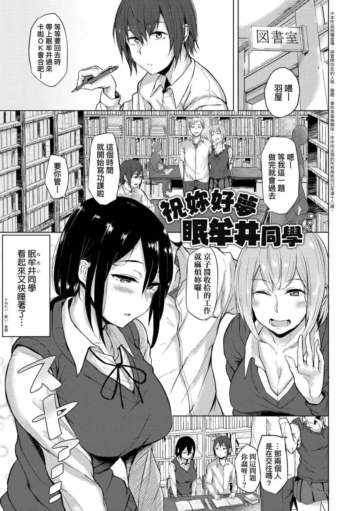 [八樹ひより]超ちょろすぎっ！｜超純情辣妹！[未來數位][DL版][八樹ひより]超ちょろすぎっ！｜超純情辣妹！[未來數位][DL版]