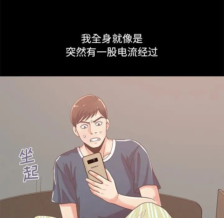 不该有的爱情第6话