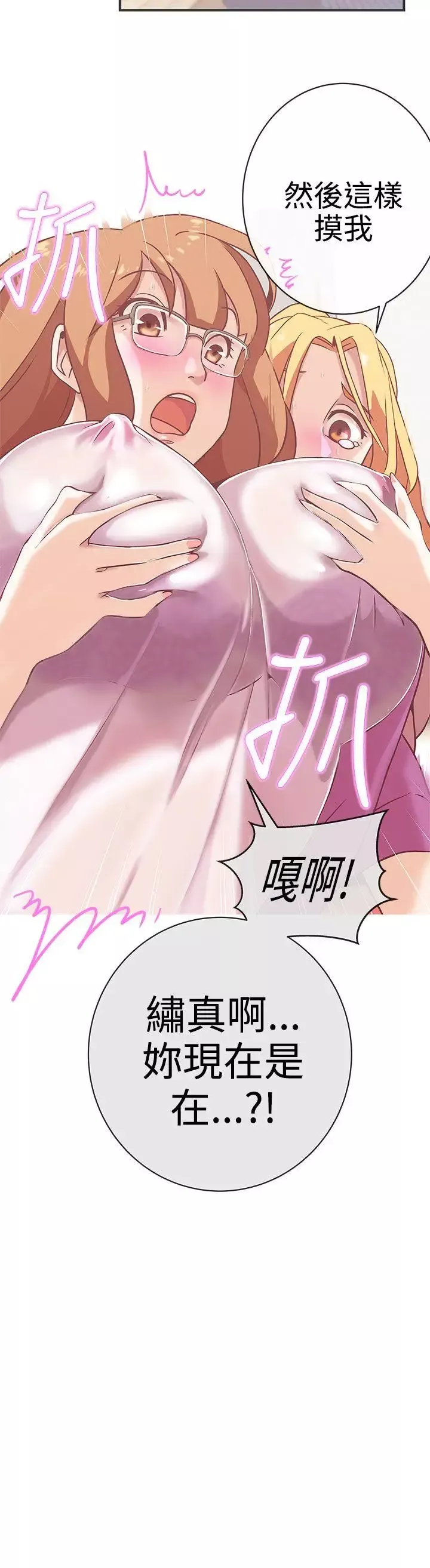 LOVE愛的導航G第22話