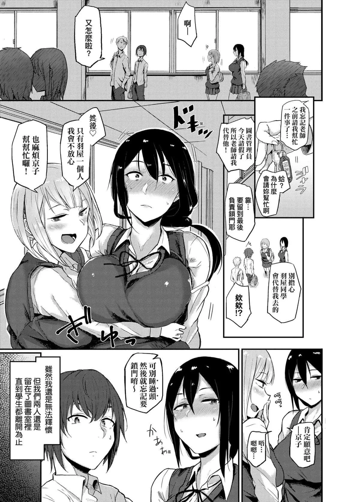 [八樹ひより]超ちょろすぎっ！｜超純情辣妹！[未來數位][DL版][八樹ひより]超ちょろすぎっ！｜超純情辣妹！[未來數位][DL版]