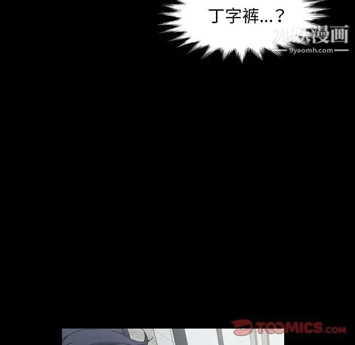 神級模特第17話