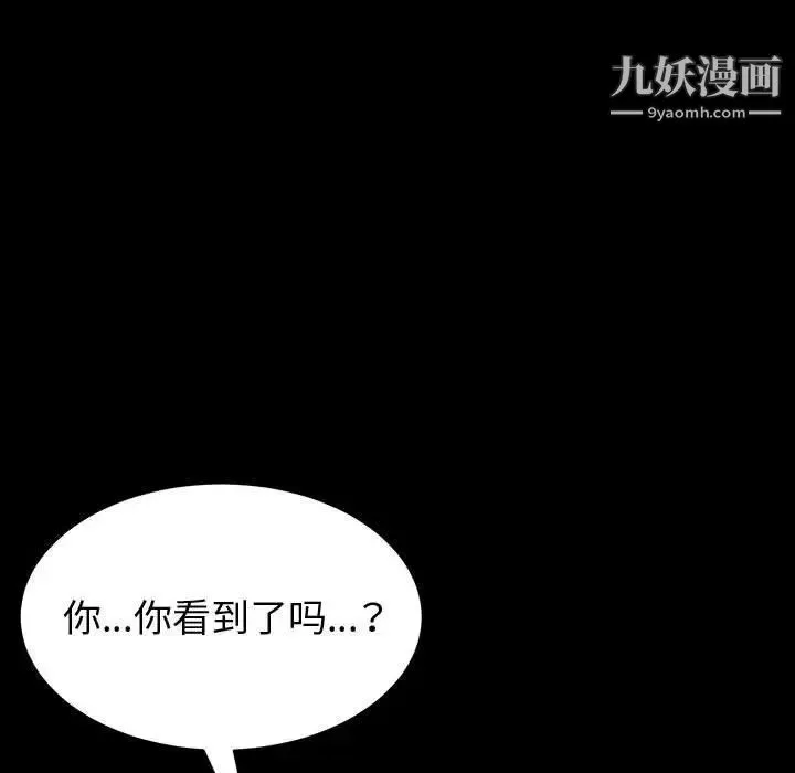 神級模特第17話