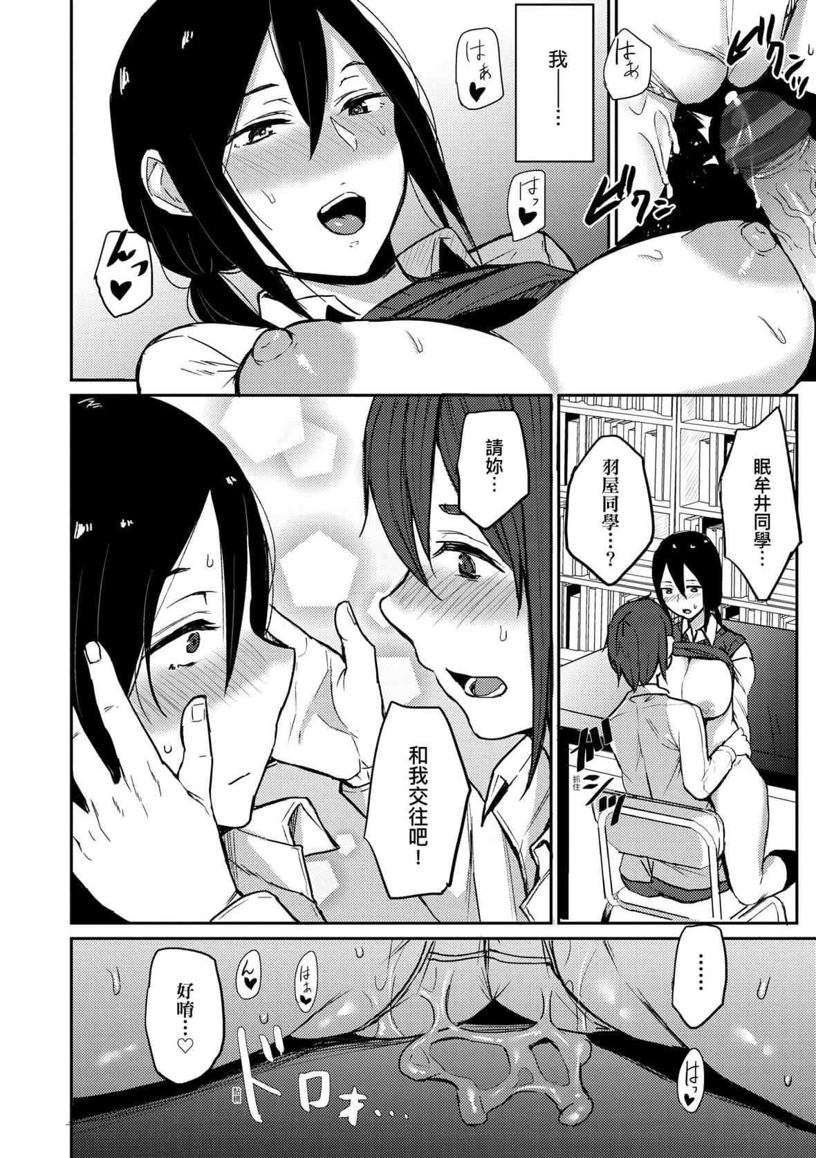 [八树ひより]超ちょろすぎっ！｜超纯情辣妹！[未来数位][DL版][八树ひより]超ちょろすぎっ！｜超纯情辣妹！[未来数位][DL版]