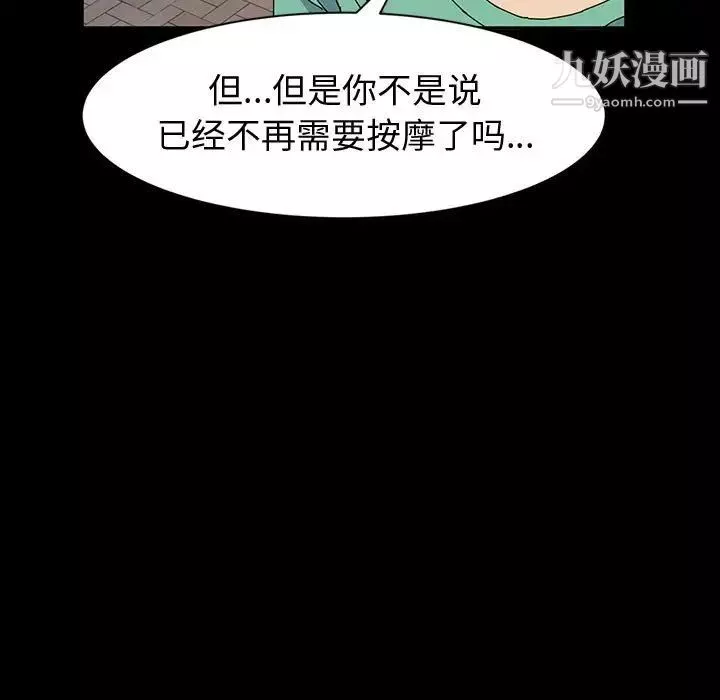 神級模特第18話